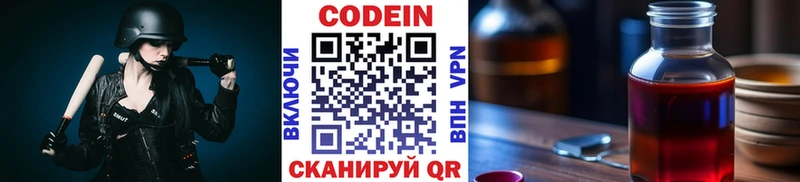 Codein напиток Lean (лин) как найти закладки Красновишерск