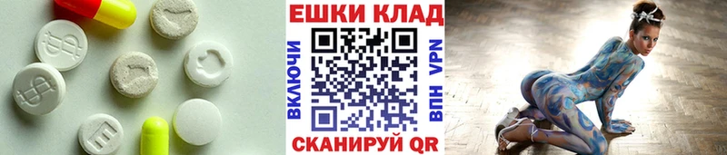 Ecstasy круглые  Красновишерск 