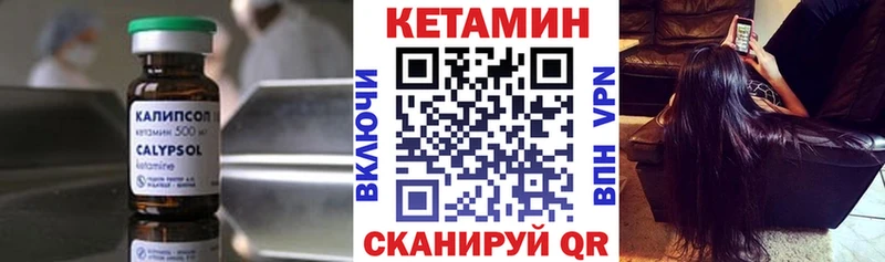 КЕТАМИН VHQ  Красновишерск 